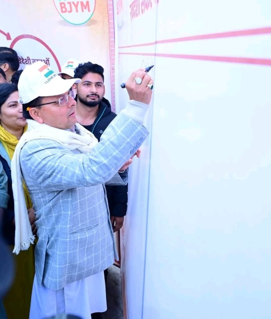 मुख्यमंत्री धामी ने गांधी पार्क देहरादून में स्वदेशी संकल्प दौड़ का किया शुभारंभ, स्वामी विवेकानंद को श्रद्धा सुमन अर्पित कर किया नमन 