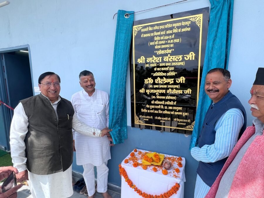 देहरादून के सरस्वती विद्या मंदिर में 19.85 लाख से बने ‘केशव सभागार’ का लोकार्पण, सांसद डॉ. नरेश बंसल की सांसद निधि से बना नया शिक्षण कक्ष