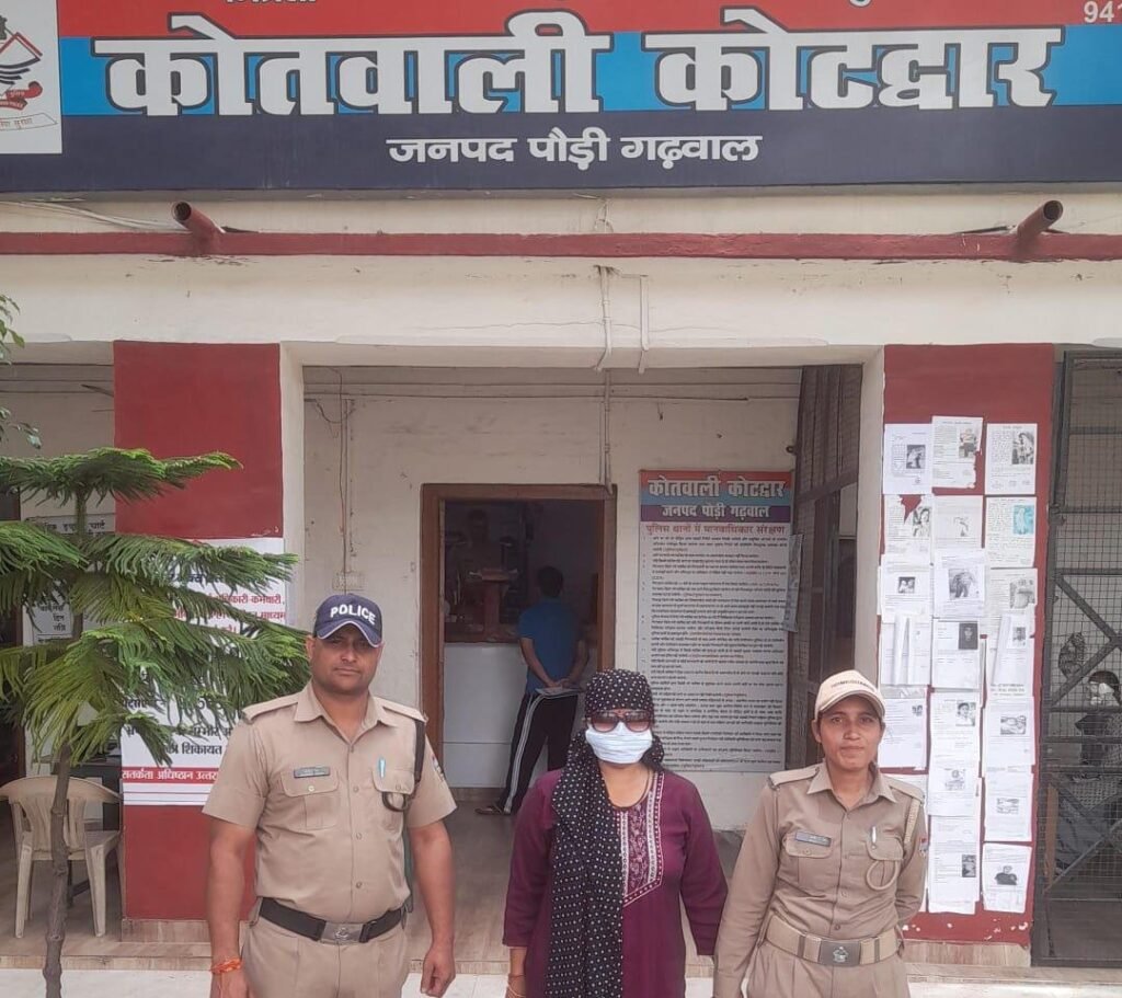 कोटद्वार : पुलिस ने चेक बाउंस मामले में महिला वारंटी को किया गिरफ्तार