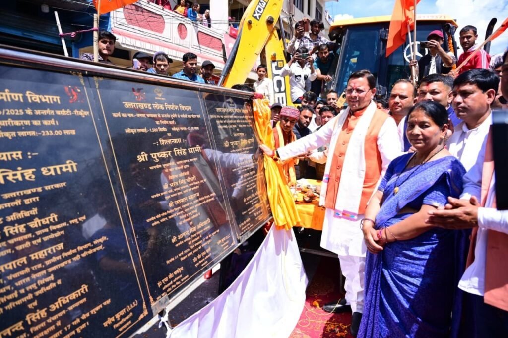 सीएम धामी ने चम्पावत को दी ₹36.83 करोड़ की विकास योजनाओं की सौगात