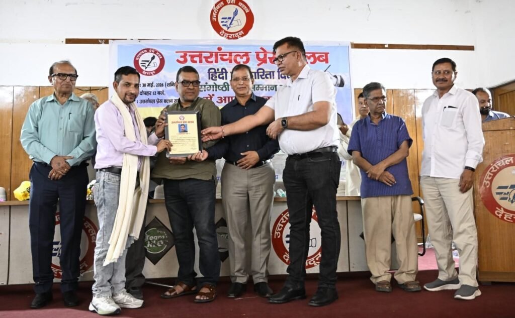 उत्तरांचल प्रेस क्लब में पत्रकारिता दिवस पर पत्रकारों को किया गया सम्मानित