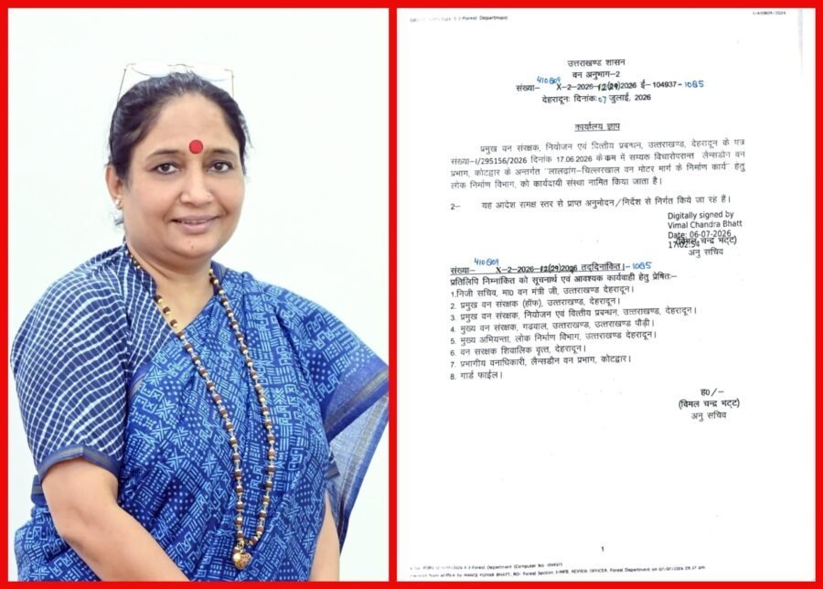 लालढांग–चिल्लरखाल रोड निर्माण का मार्ग हुआ प्रशस्त, वन विभाग ने लोक निर्माण विभाग को कार्यदायी संस्था किया नामित