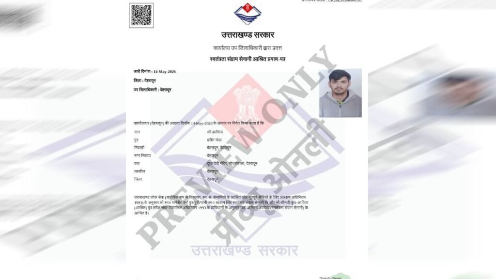 MBBS फर्जी प्रमाणपत्र : धर्मवीर वर्मा के नाम पर एक और फर्जी प्रमाणपत्र का मामला, सातवां नाम सामने आया