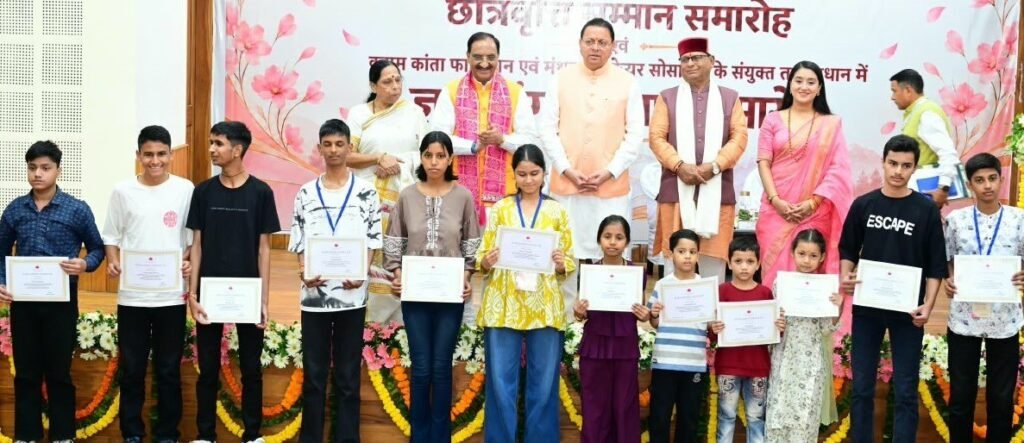 ज्ञान गंगा सम्मान समारोह में शिक्षकों का सम्मान, मेधावी विद्यार्थियों को छात्रवृत्ति